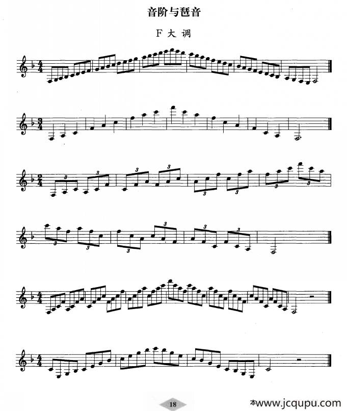 单簧管考级教材·第三级简谱