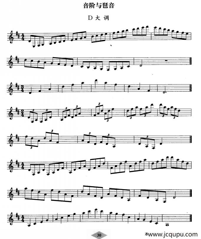 单簧管考级教材·第四级简谱