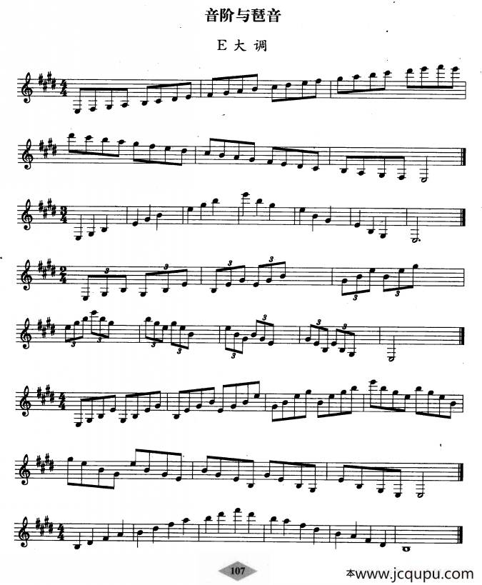 单簧管考级教材·第八级简谱