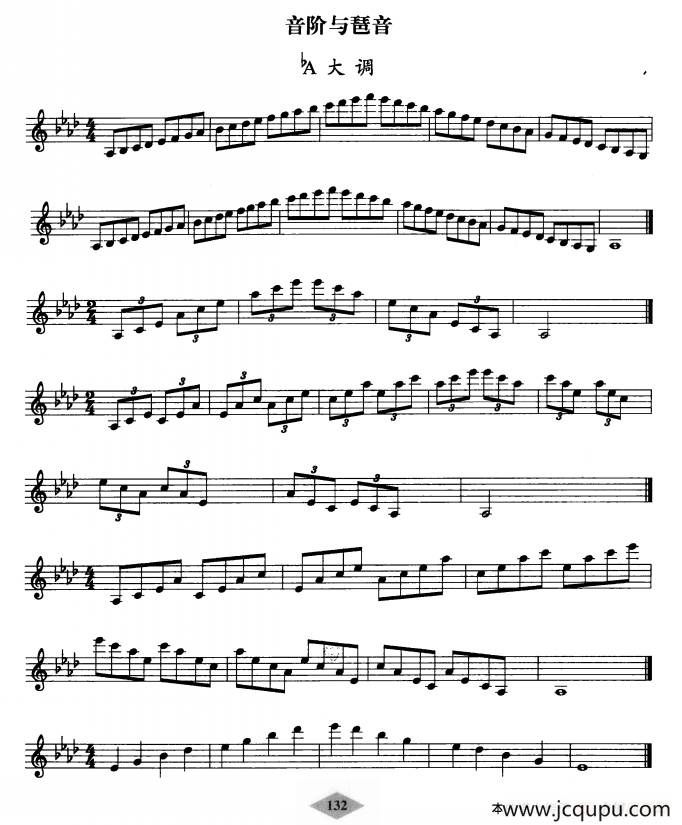 单簧管考级教材·第九级简谱