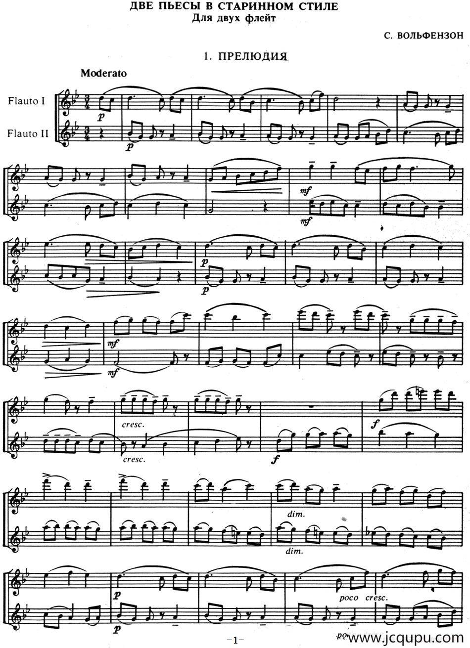 来自俄罗斯的2首长笛二重奏和1首长笛二重奏配钢琴伴奏简谱