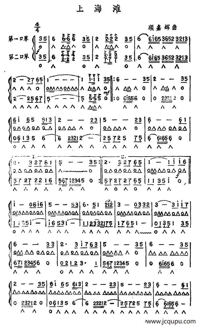 上海滩（二重奏）简谱