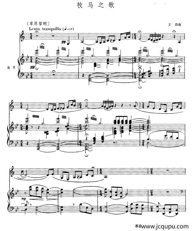 牧马之歌（单簧管+钢琴伴奏）简谱