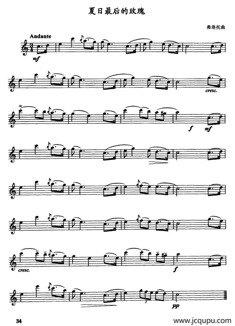 夏日最后的玫瑰简谱