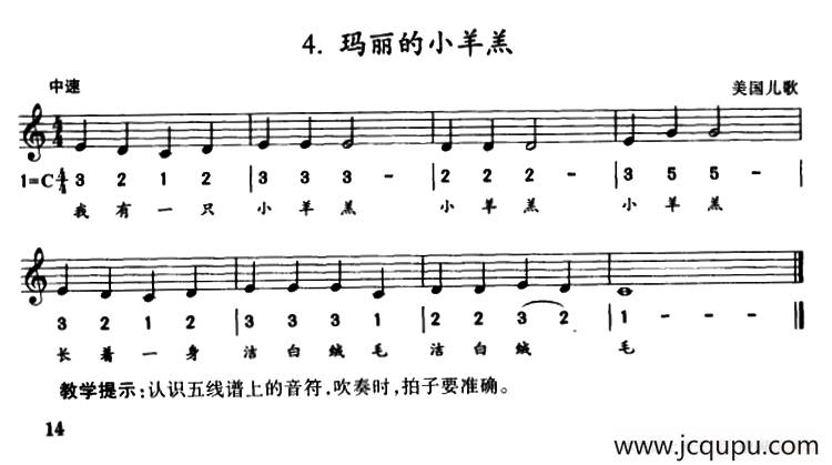 玛丽的小羊羔（线简谱混排版）简谱