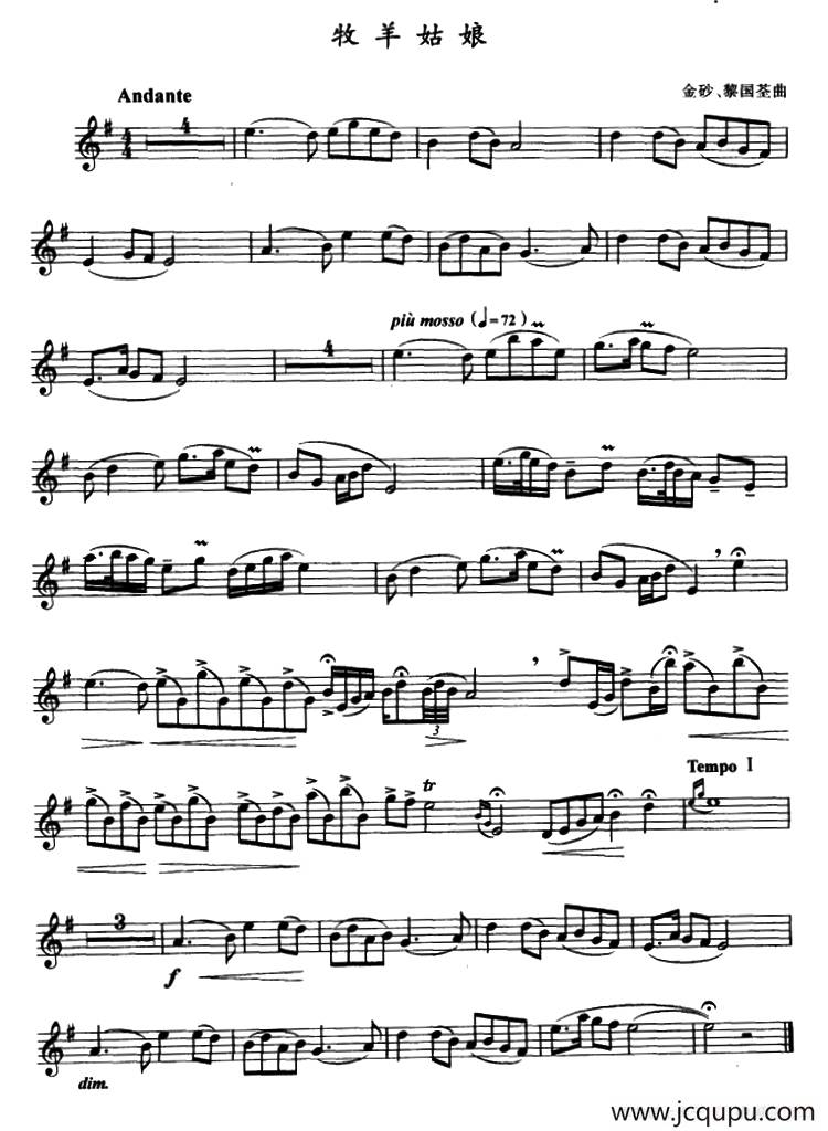 牧羊姑娘简谱