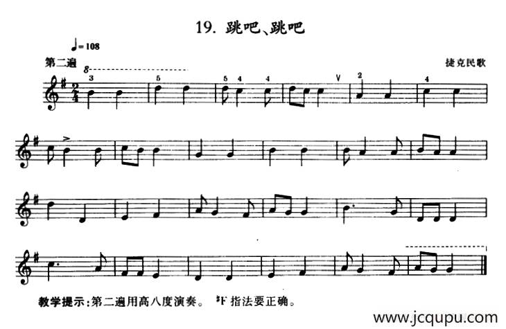 跳吧、跳吧简谱