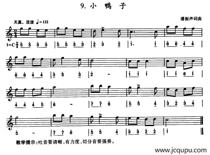 小鸭子（线简谱混排版）简谱