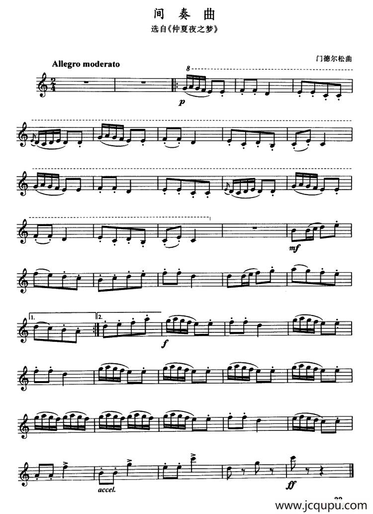 间奏曲（选自《仲夏夜之梦》）简谱