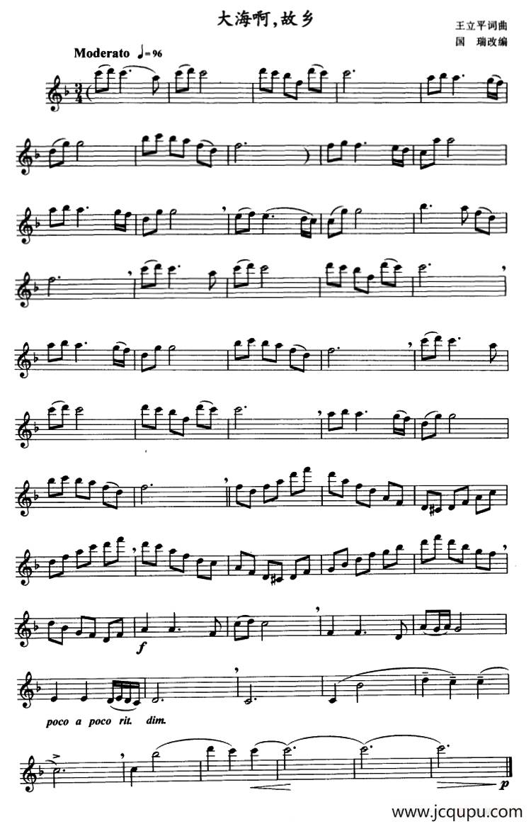 大海啊，故乡简谱