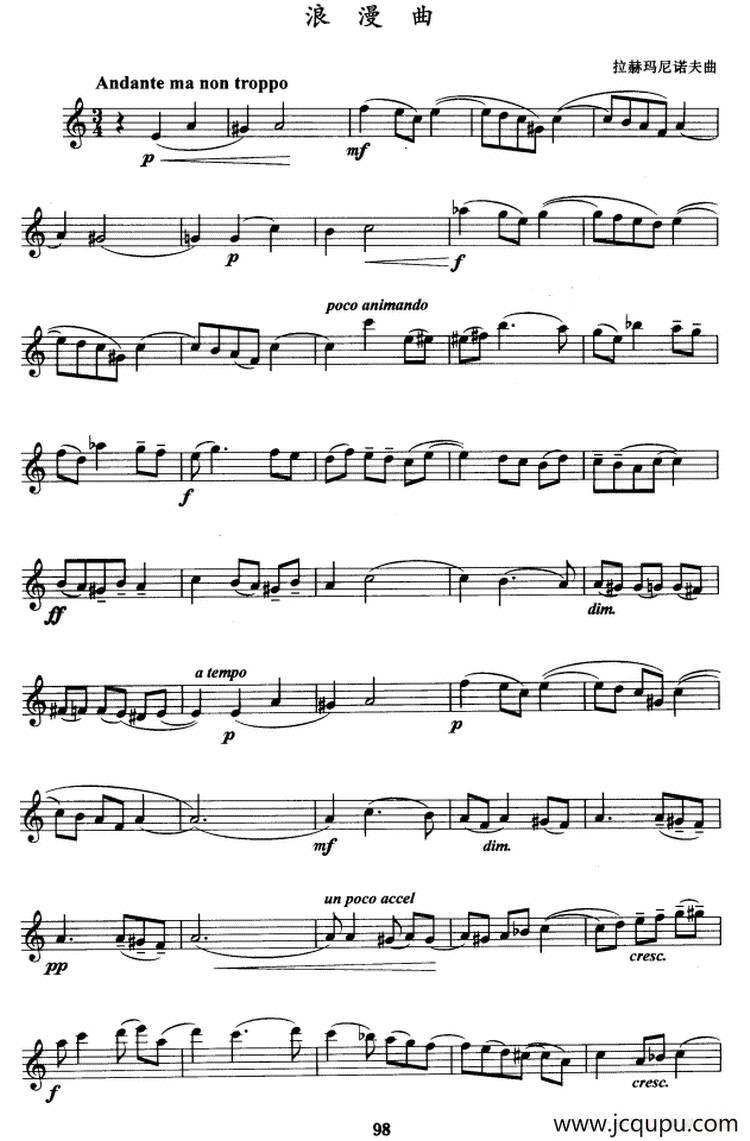 浪漫曲（拉赫尼玛诺夫作曲版）简谱