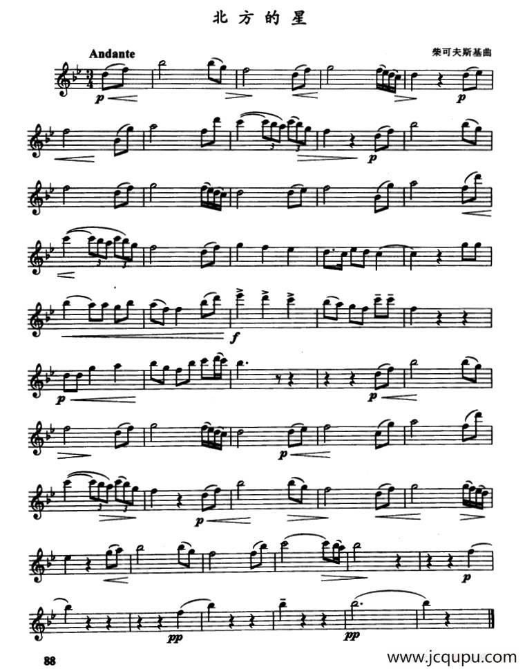 北方的星简谱