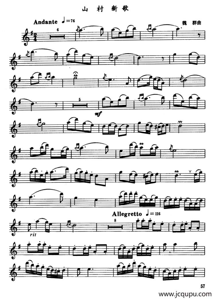 山村新歌简谱