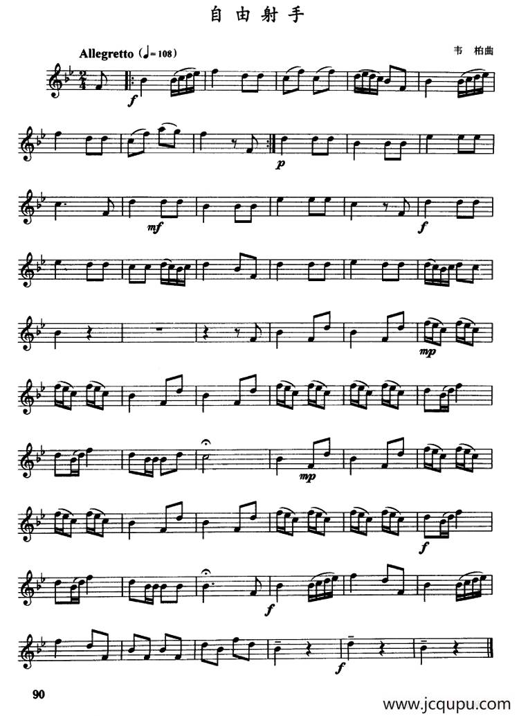 自由射手简谱