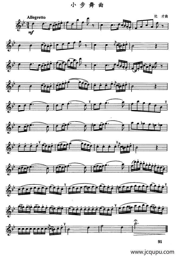 小步舞曲（比才作曲版）简谱
