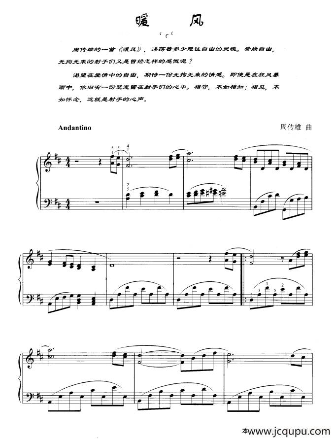 暖风简谱