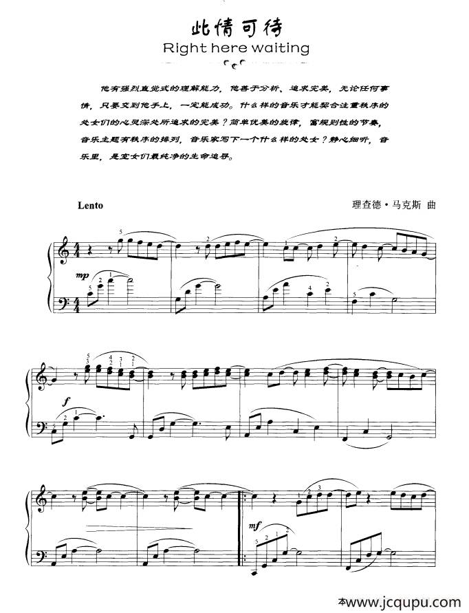 此情可待（Right here waiting）简谱