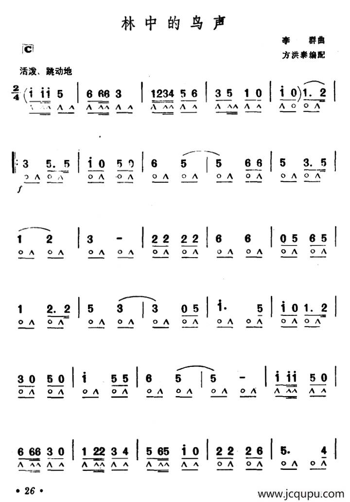 林中的鸟声简谱