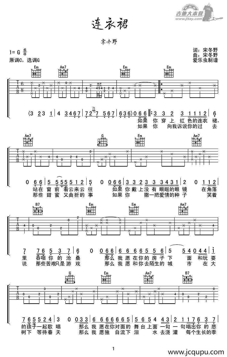 连衣裙简谱