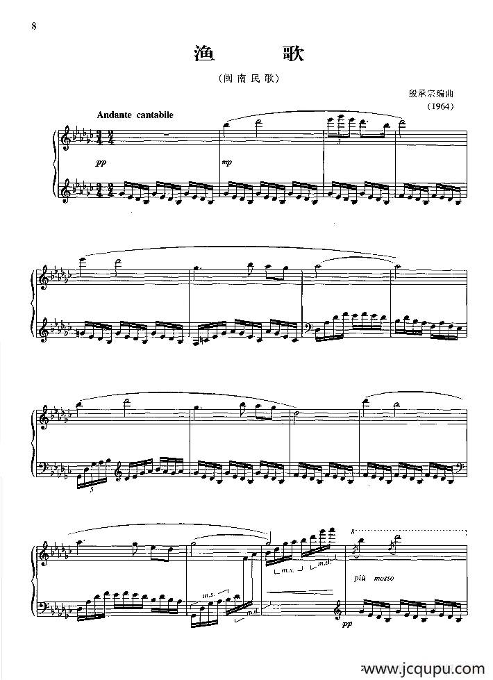 渔歌（闽南民歌）简谱