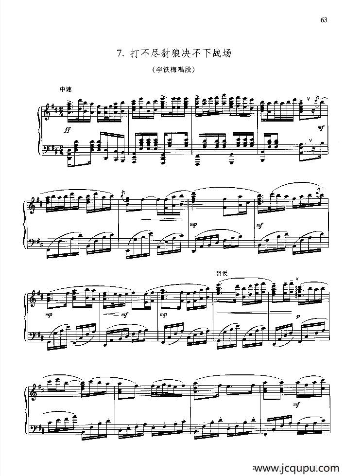打不尽豺狼绝不下战场（钢琴组曲《红灯记》七）简谱