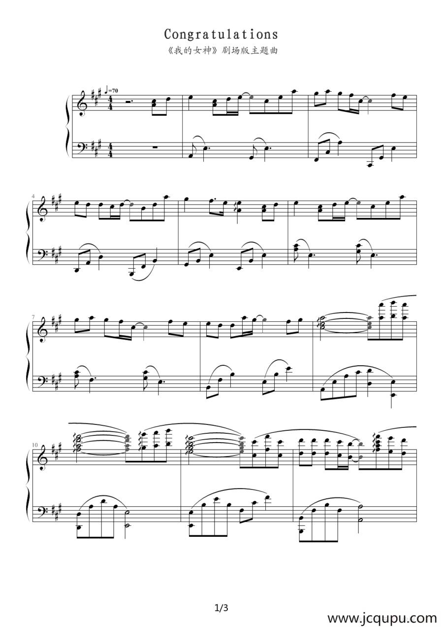 Congratulations -（《我的女神》剧场版主题曲）简谱