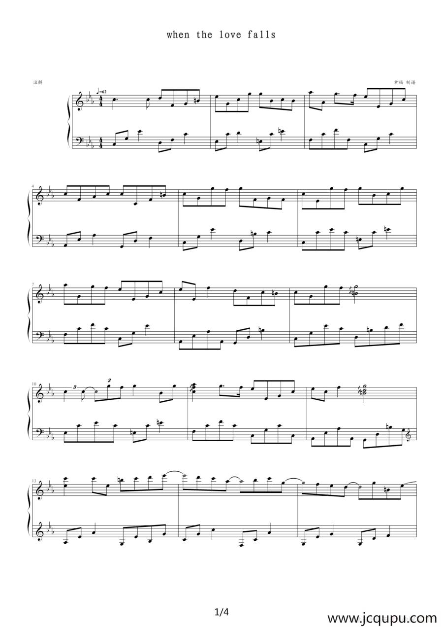 when the love falls简谱