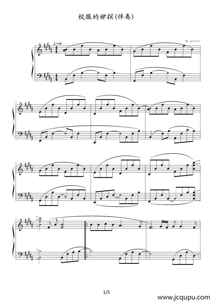 校服的裙摆简谱