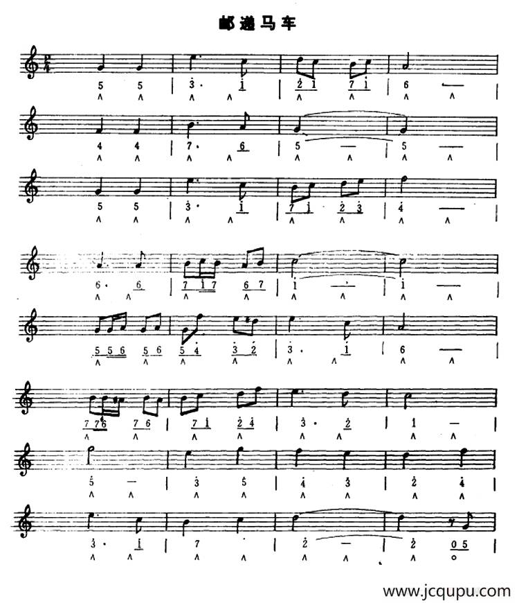 邮递马车（线简谱混排版）简谱