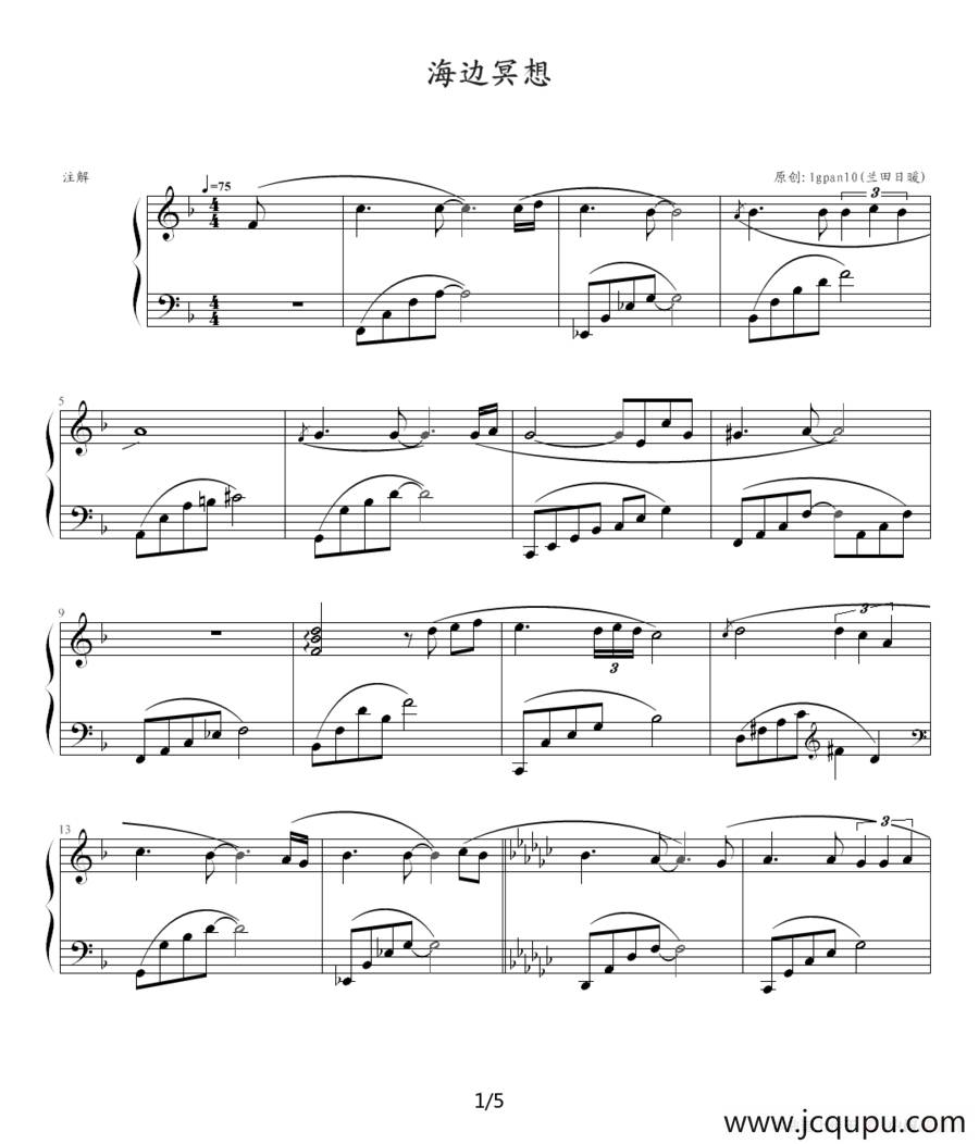海边冥想简谱