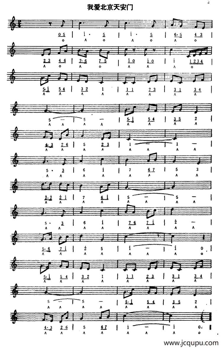 我爱北京天安门（线简谱混排版）简谱