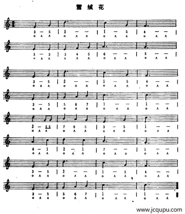 雪绒花（线简谱混排版）简谱