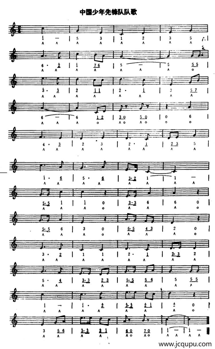 中国少年先锋队队歌（线简谱混排版）简谱