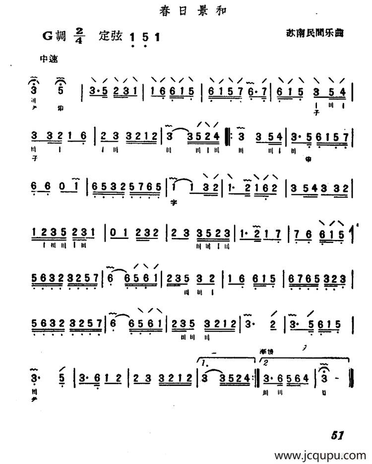 春日景和（三弦）简谱