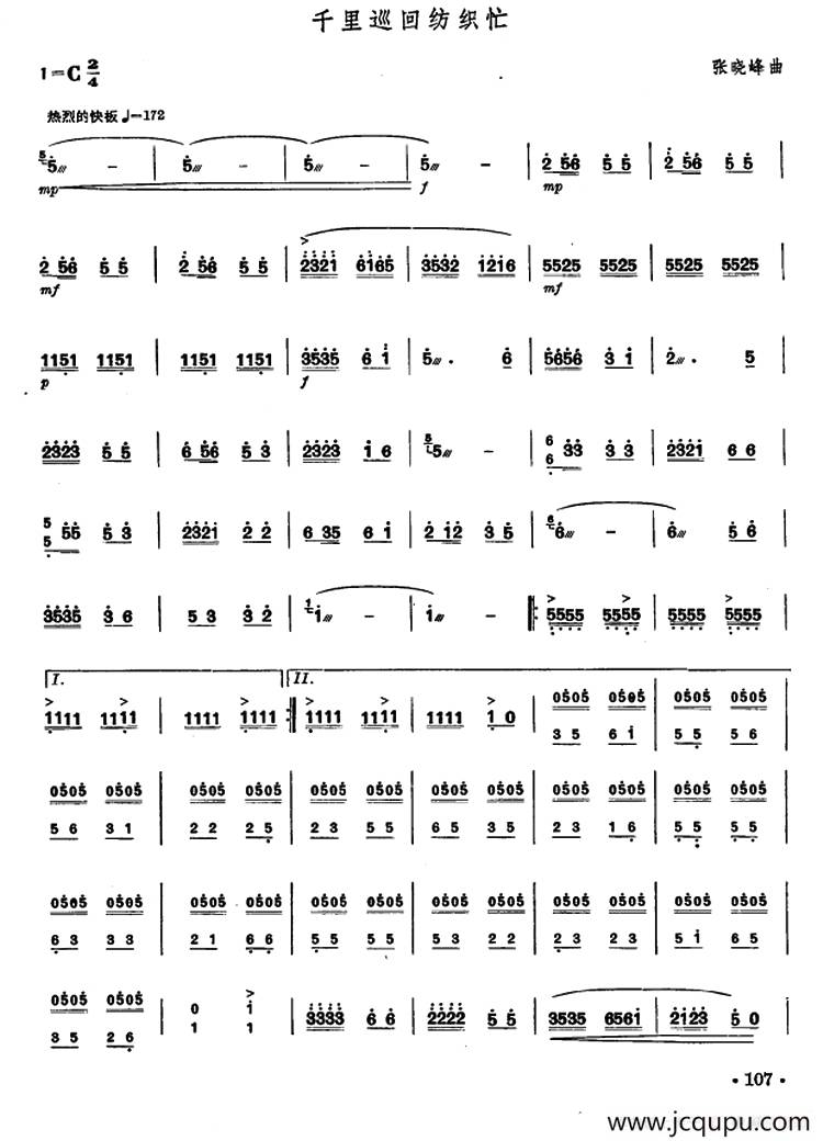 千里巡回纺织忙简谱