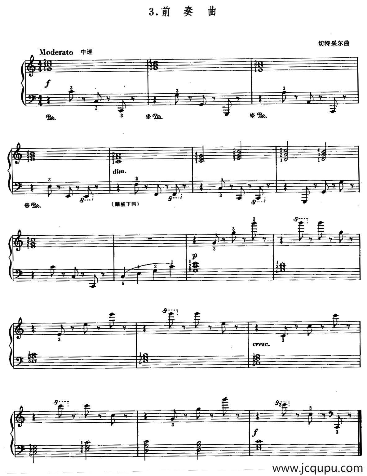 前奏曲（切特采尔作曲版）简谱