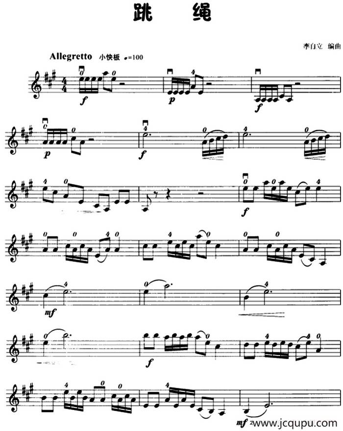 跳绳简谱