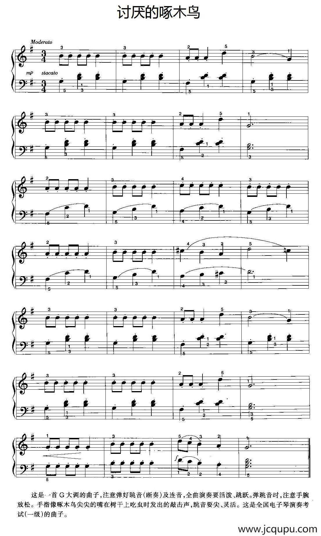 讨厌的啄木鸟简谱