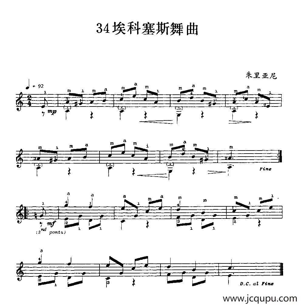 埃科塞斯舞曲（古典吉他）简谱