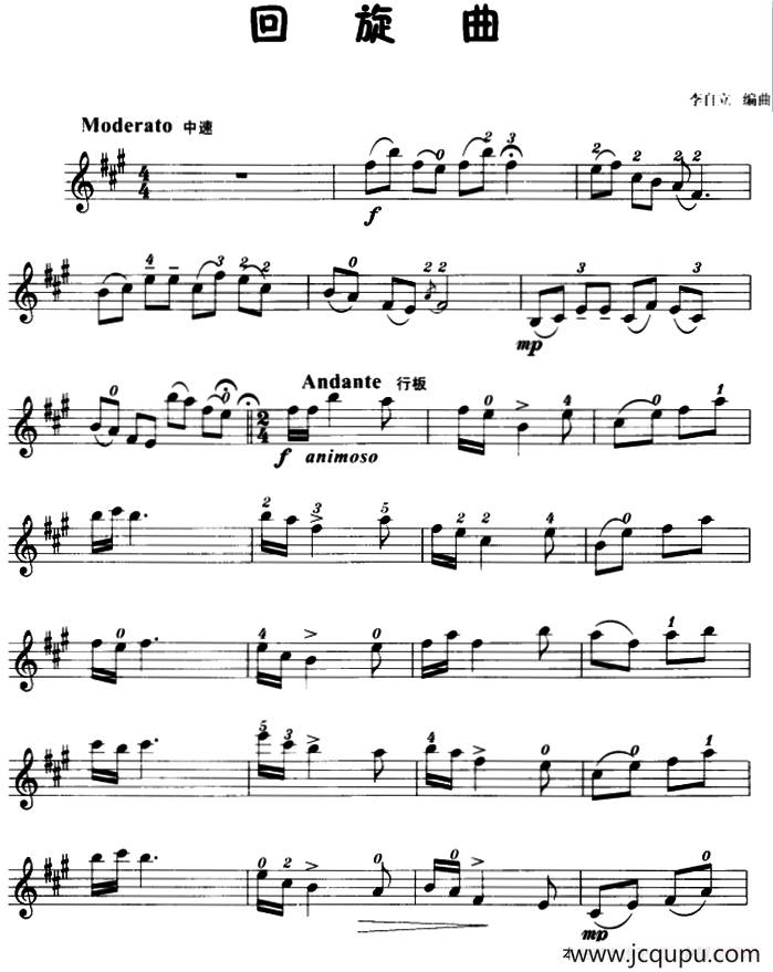 回旋曲（李自立作曲版）简谱