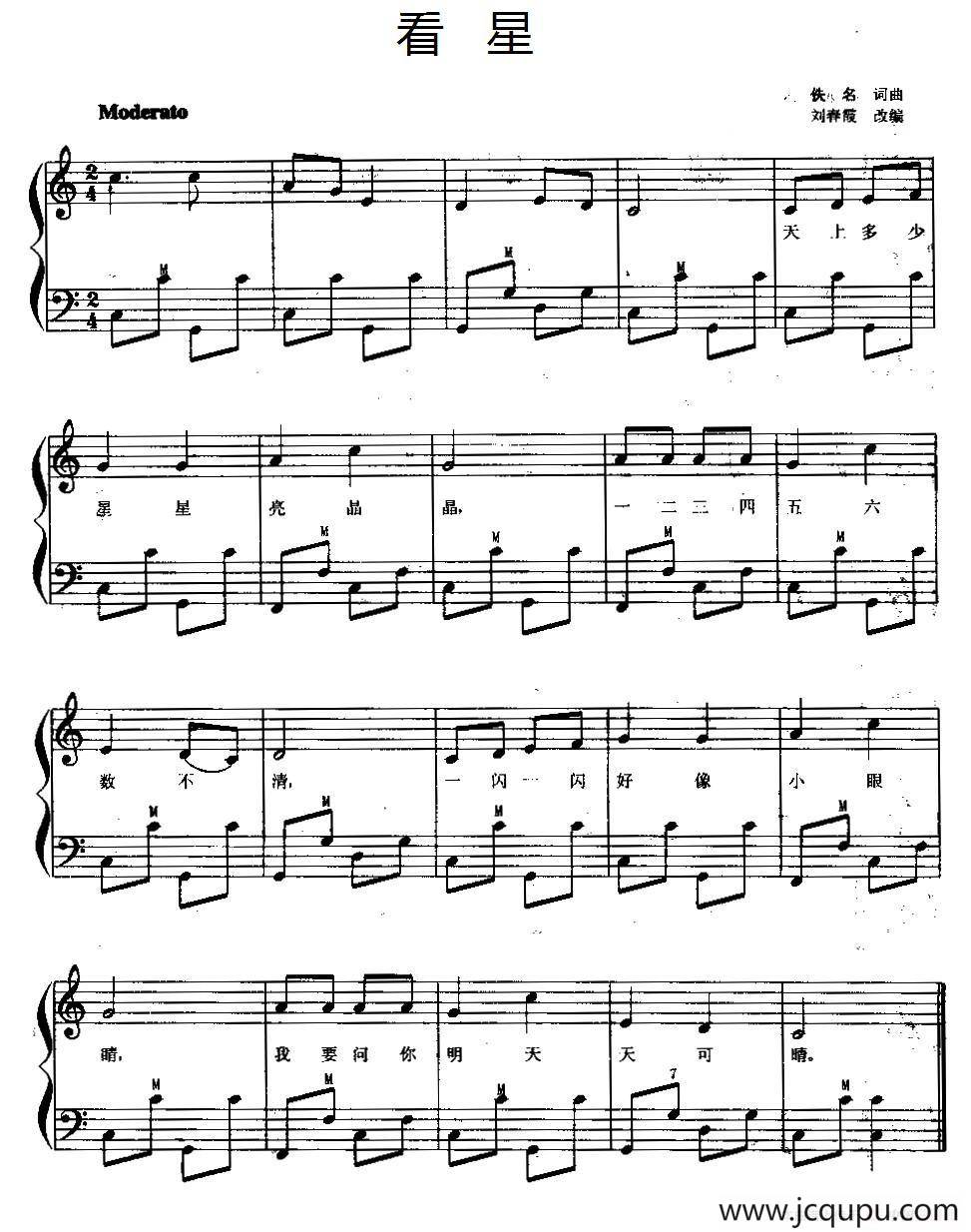 看星简谱