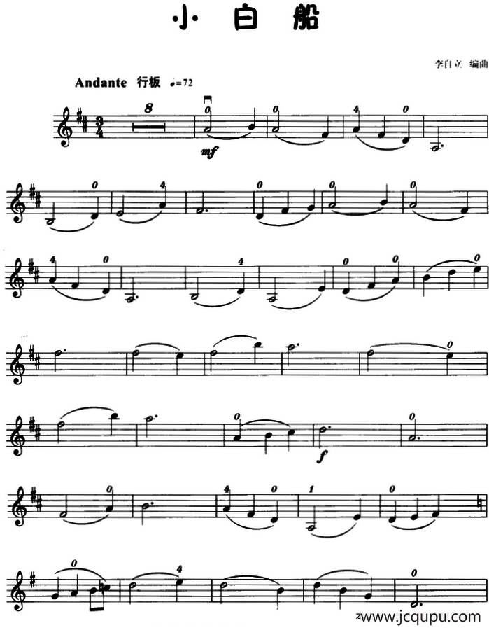 小白船简谱