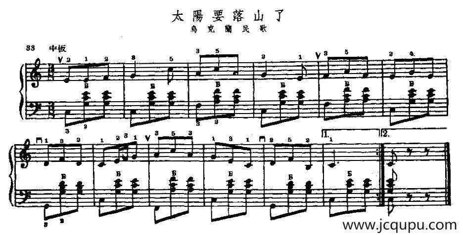 太阳要落山了简谱