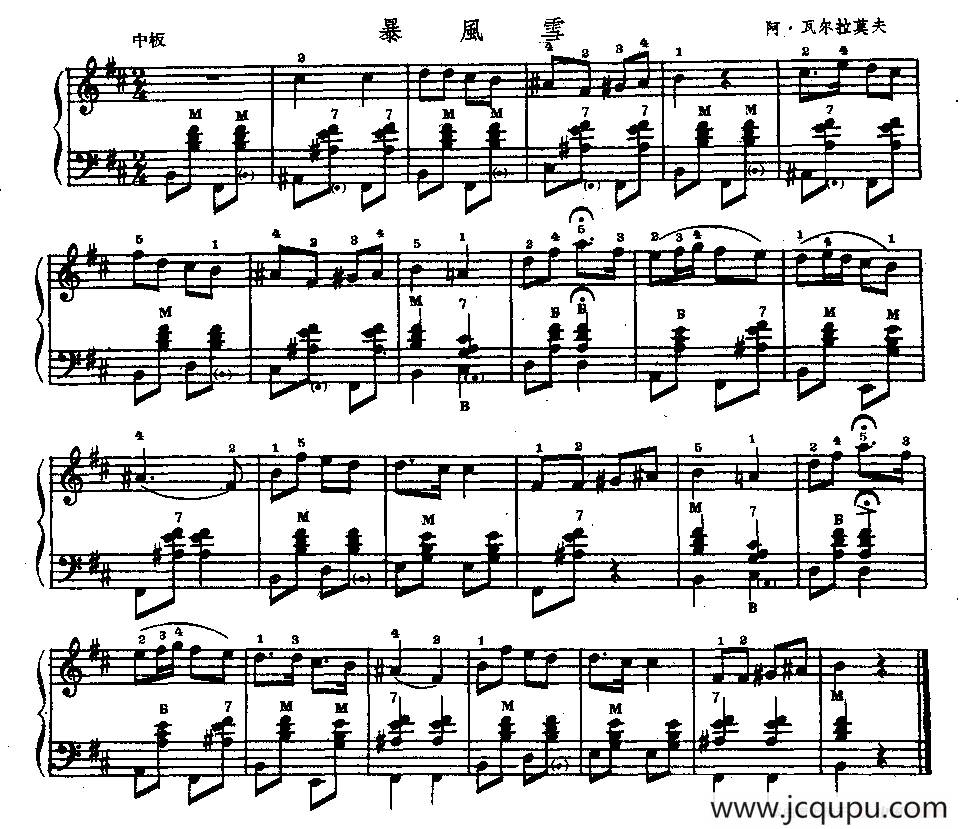 暴风雪简谱