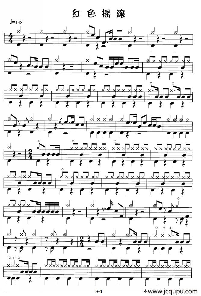 红色摇滚（鼓谱）简谱