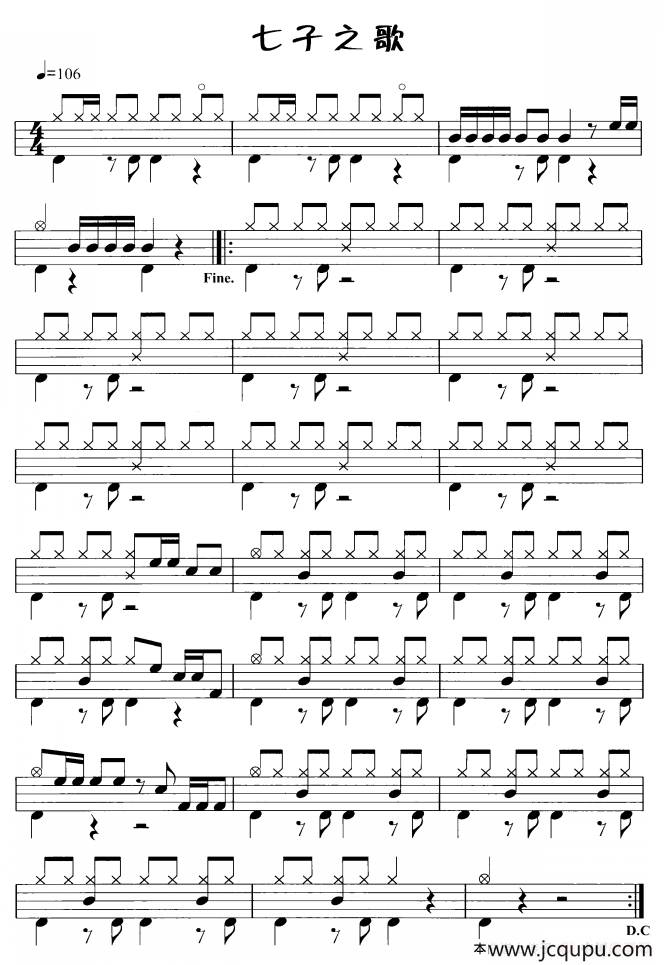 七子之歌（鼓谱）简谱