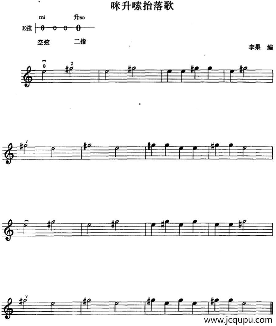 咪升嗦抬落歌简谱