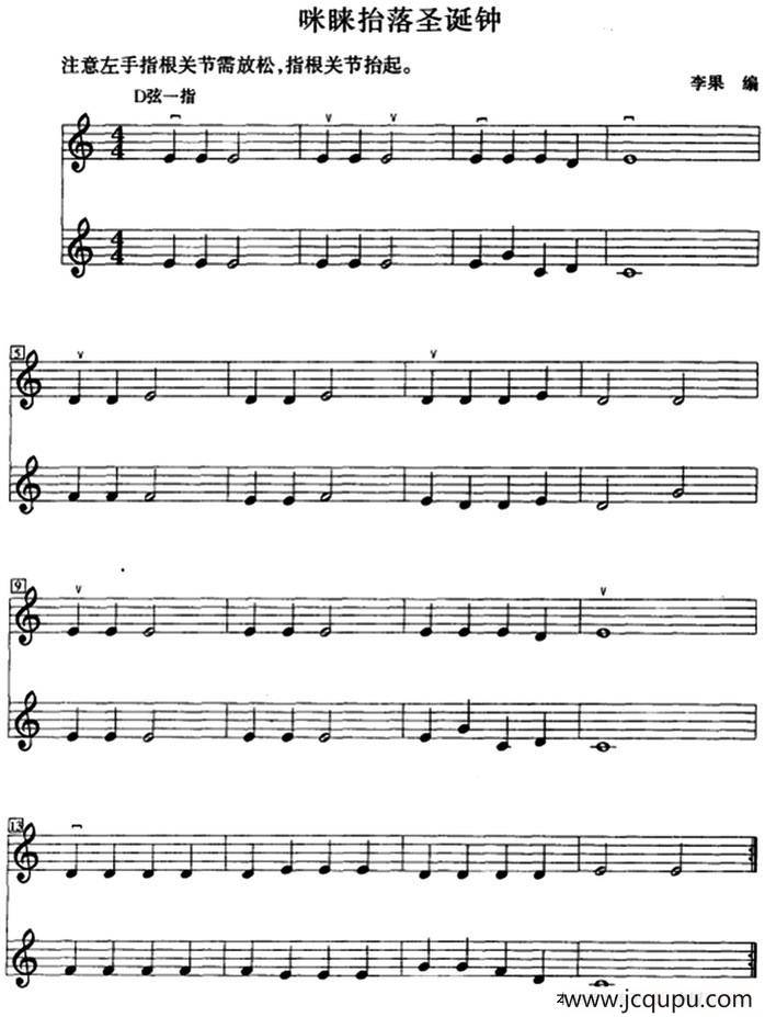 咪莱抬落圣诞钟简谱