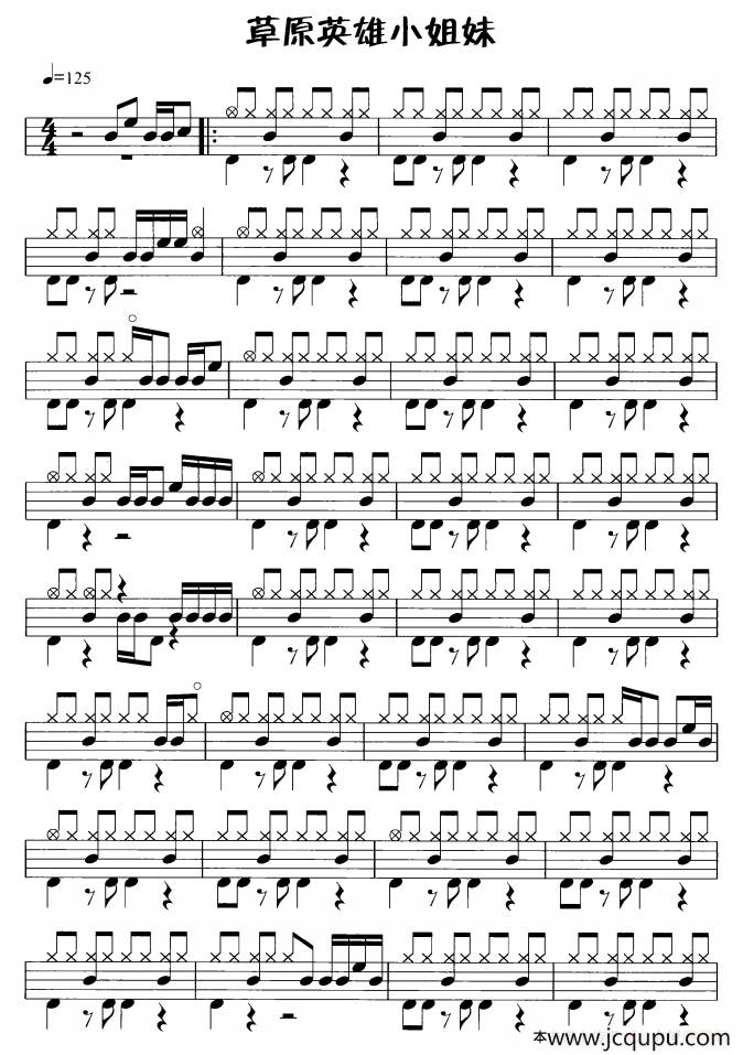 草原英雄小姐妹（鼓谱）简谱