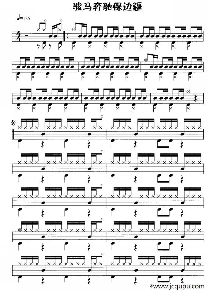 骏马奔驰保边疆（鼓谱）简谱